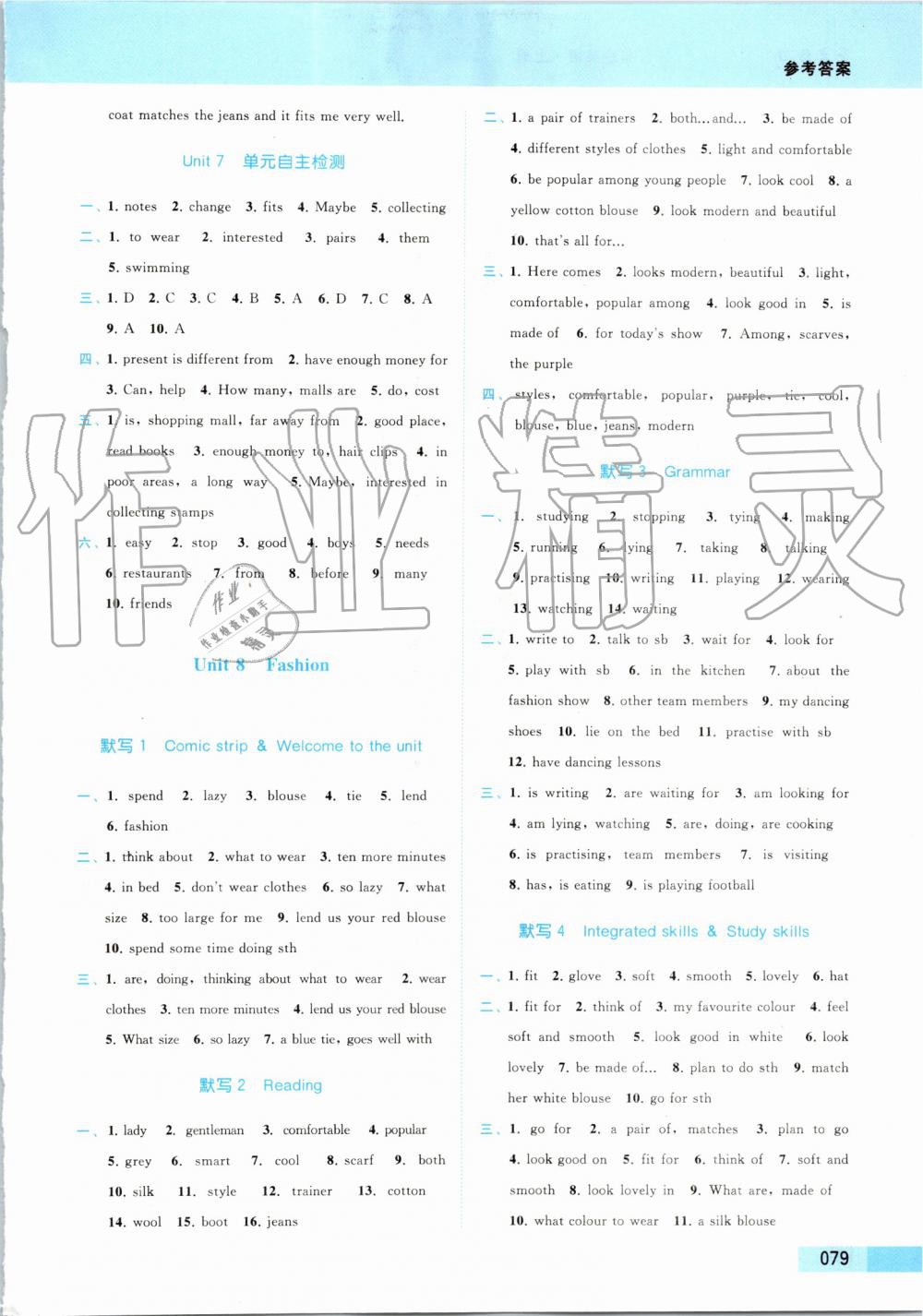 2019年亮點給力提優(yōu)課時作業(yè)本七年級英語上冊譯林版 第67頁