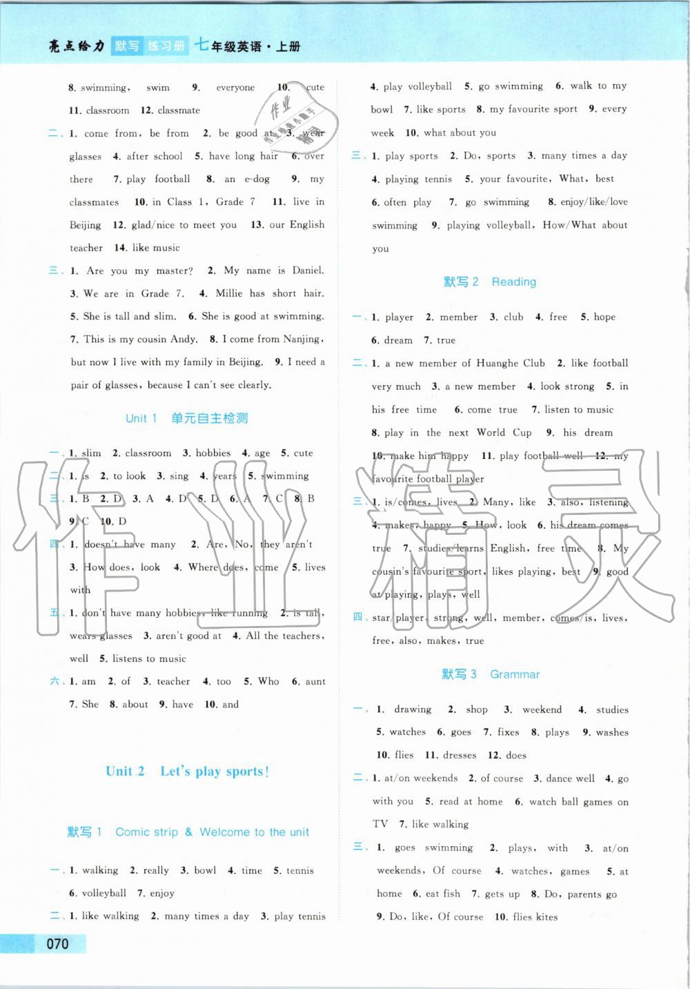 2019年亮點(diǎn)給力提優(yōu)課時(shí)作業(yè)本七年級(jí)英語(yǔ)上冊(cè)譯林版 第58頁(yè)