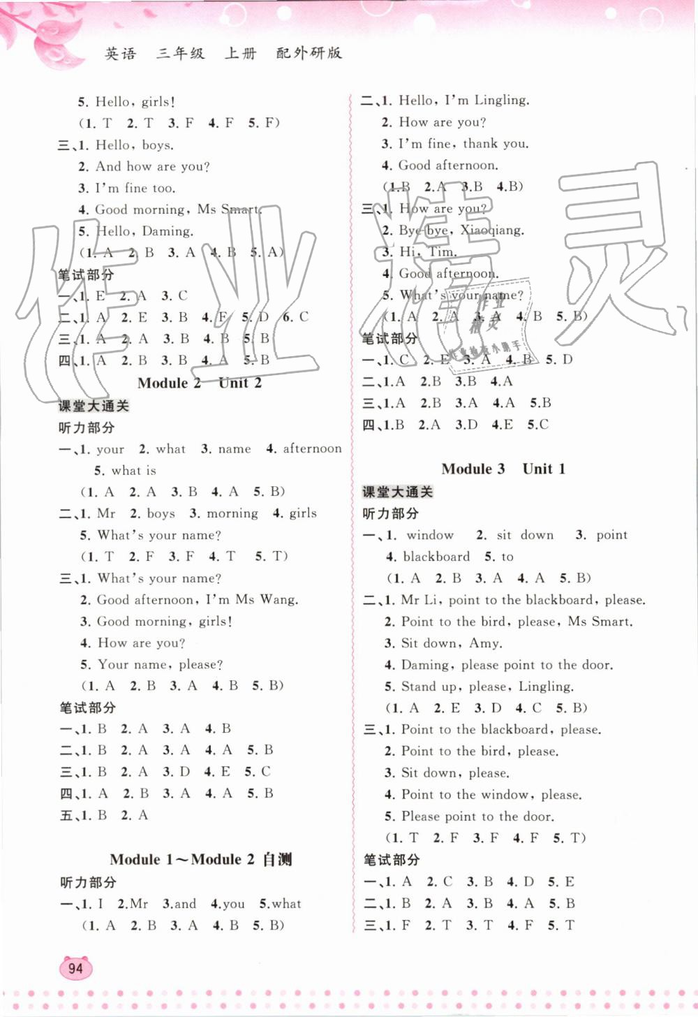 2019年新課程學習與測評同步學習三年級英語上冊外研版 第2頁