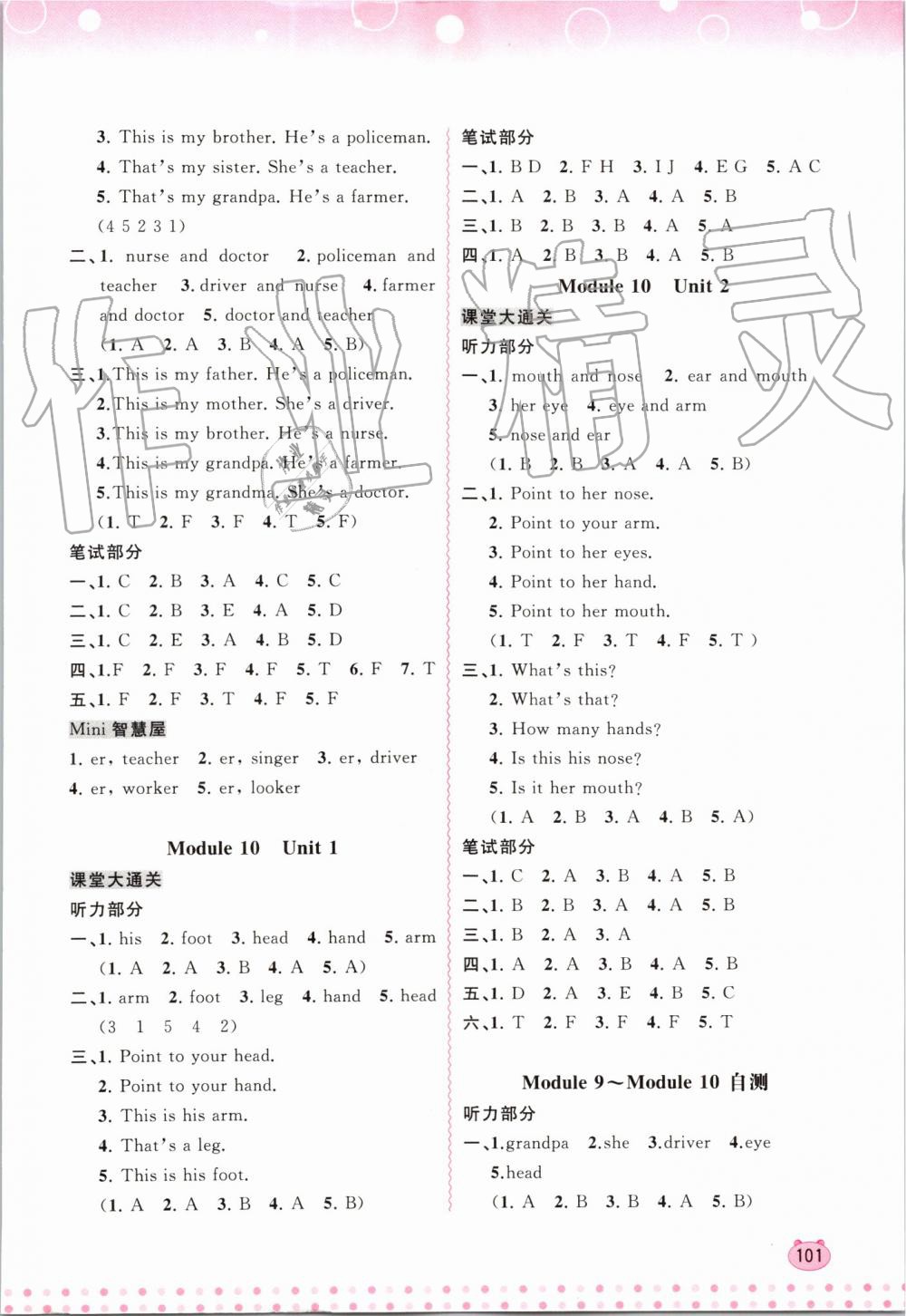 2019年新课程学习与测评同步学习三年级英语上册外研版 第9页