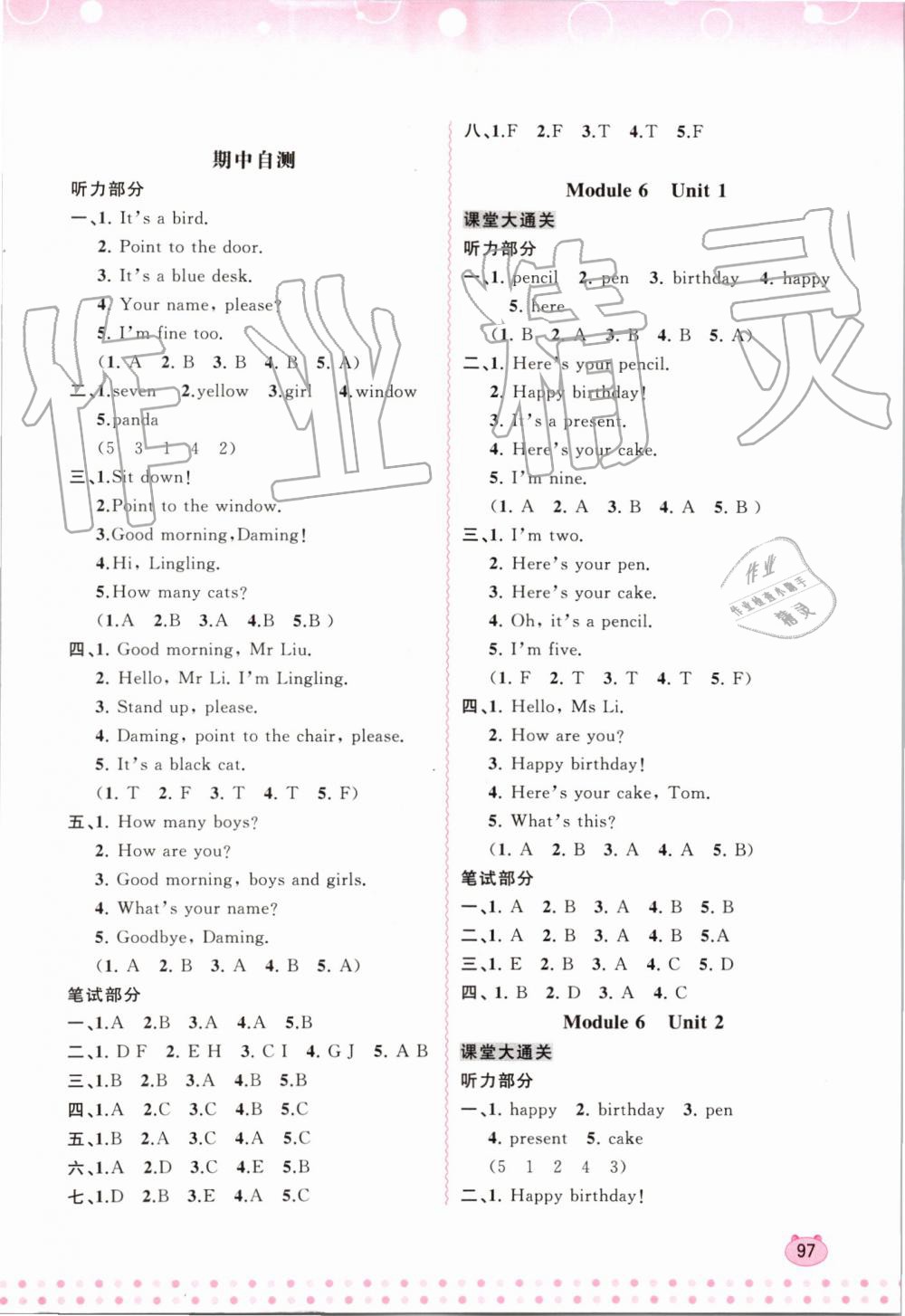 2019年新课程学习与测评同步学习三年级英语上册外研版 第5页