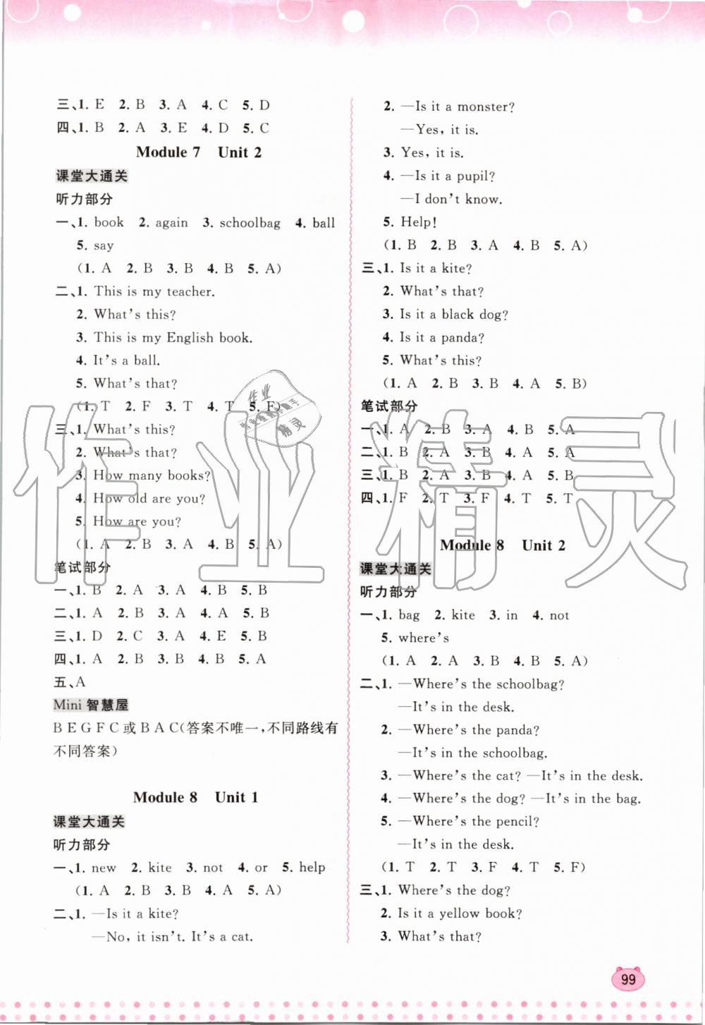 2019年新课程学习与测评同步学习三年级英语上册外研版 第7页