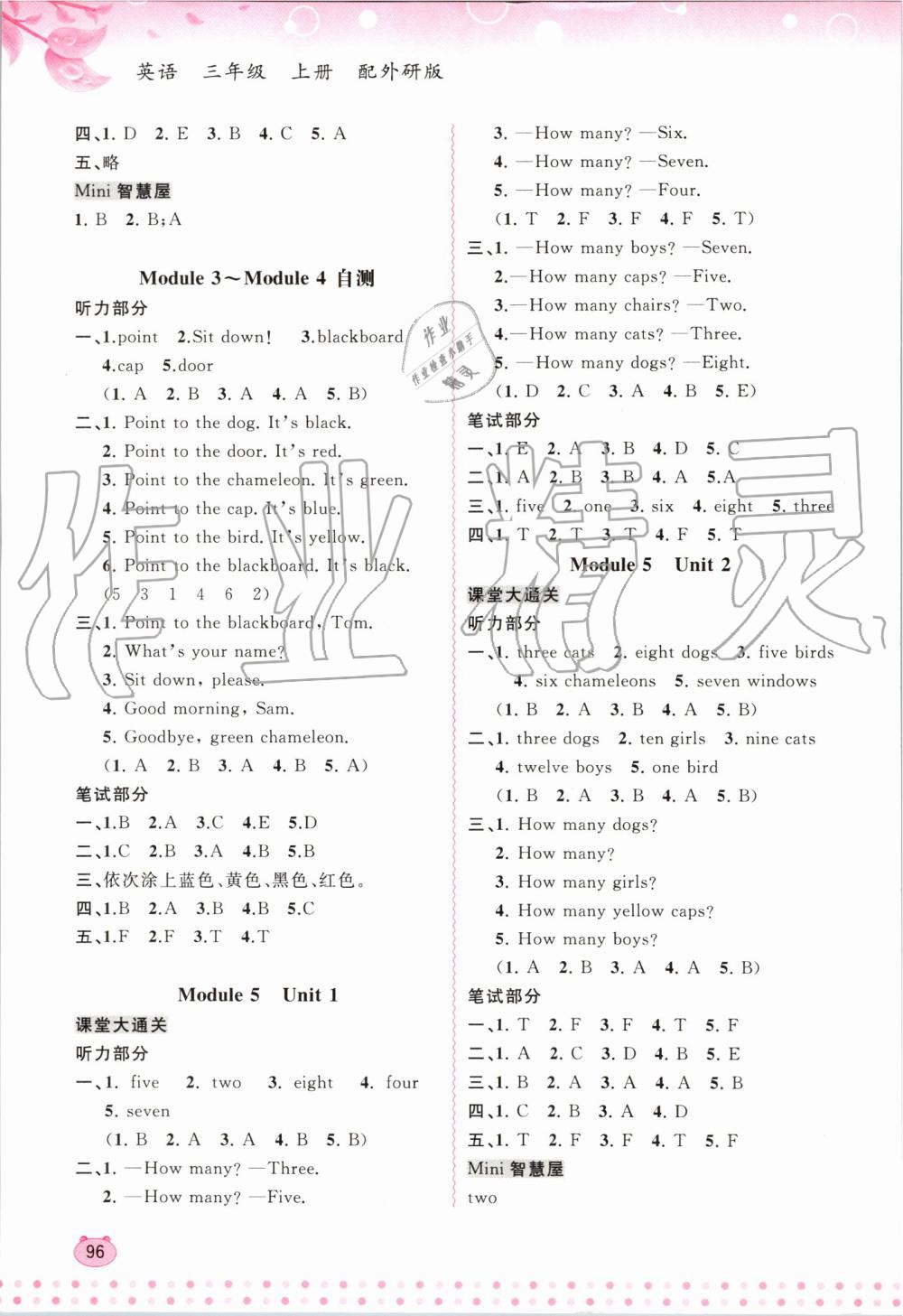 2019年新課程學(xué)習(xí)與測(cè)評(píng)同步學(xué)習(xí)三年級(jí)英語(yǔ)上冊(cè)外研版 第4頁(yè)