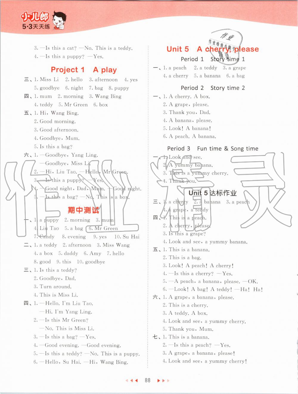 2019年53天天练小学英语一年级上册译林版 第12页