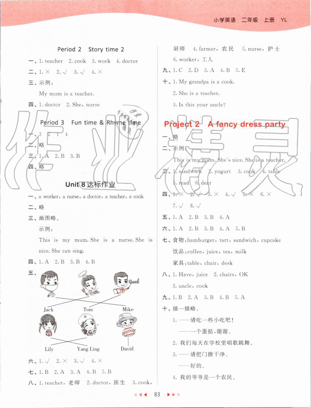 2019年53天天練小學英語二年級上冊譯林版 第7頁