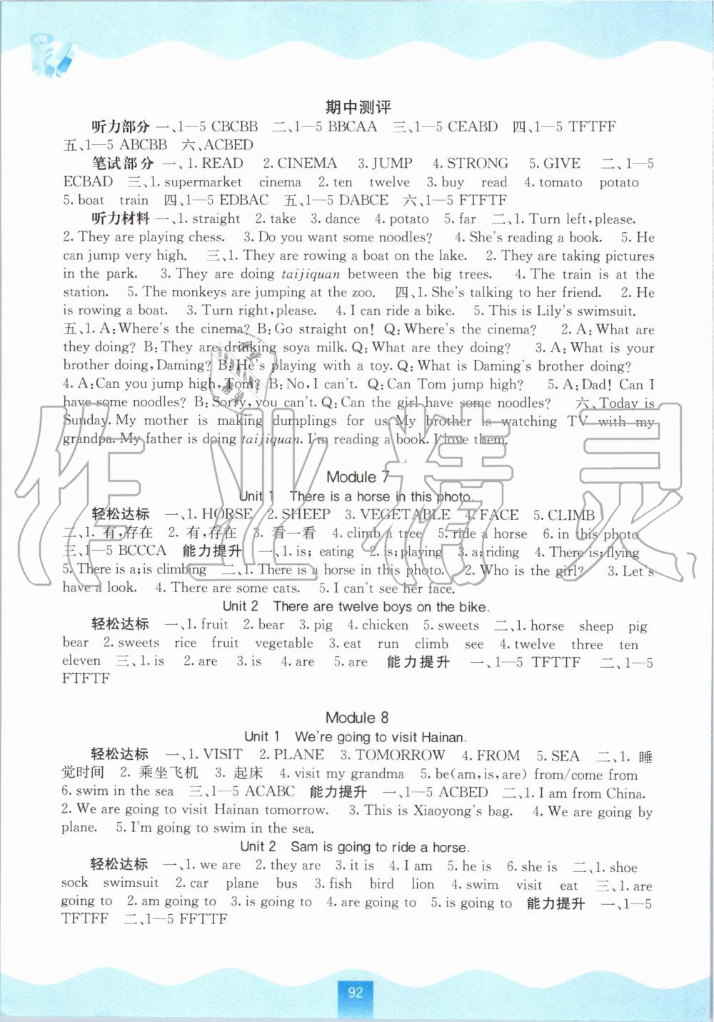 2019年自主學(xué)習(xí)能力測評四年級英語上冊外研版 第4頁