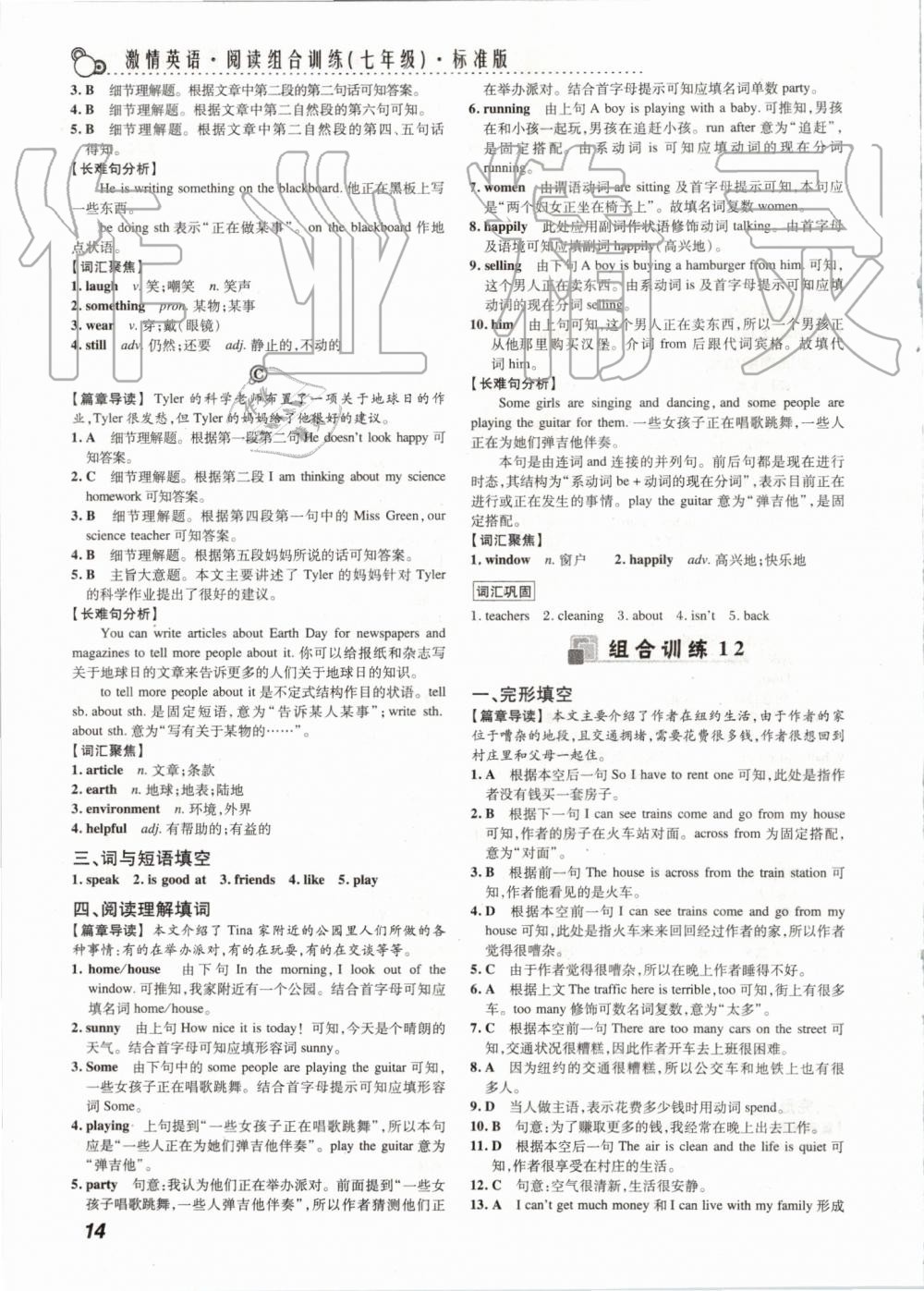 2019年激情英语阅读组合训练七年级武汉专用 第14页