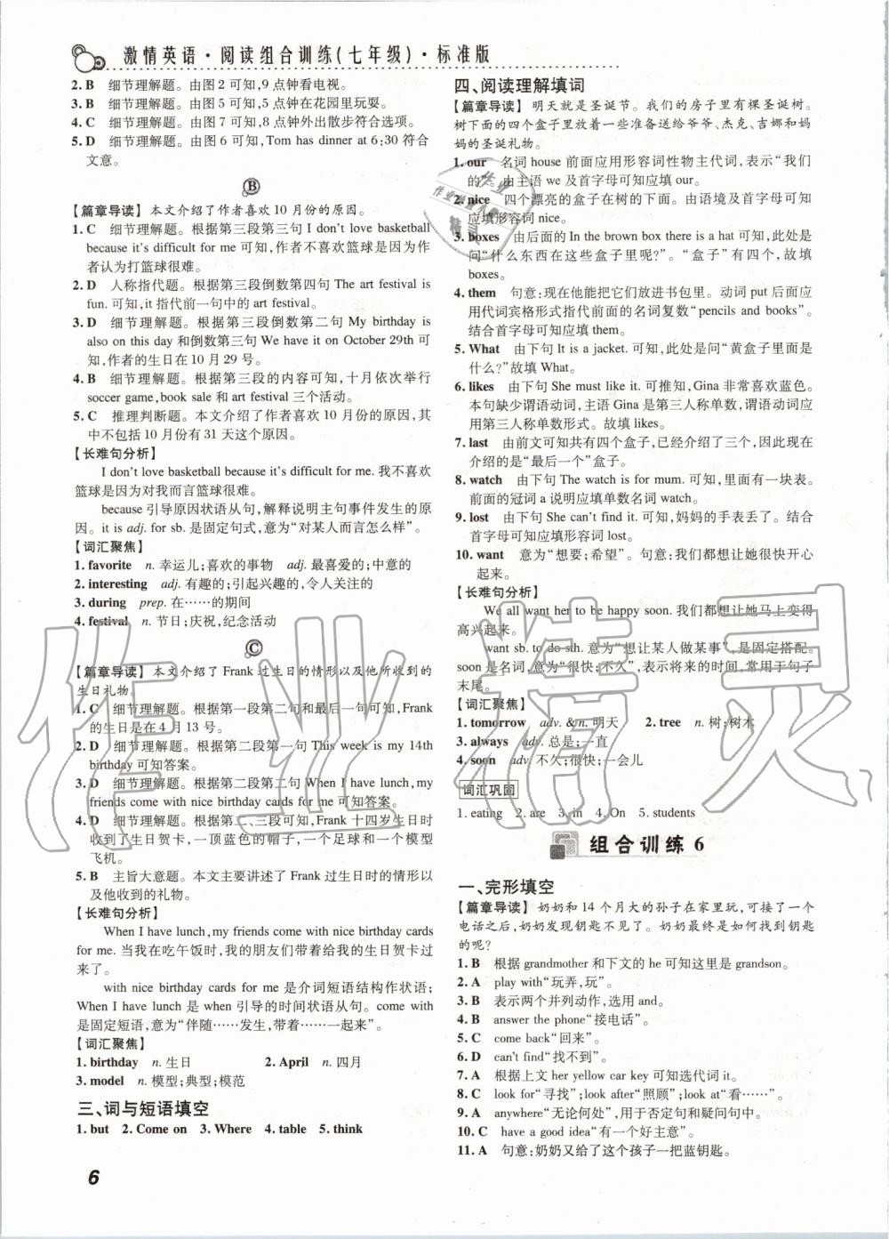 2019年激情英语阅读组合训练七年级武汉专用 第6页