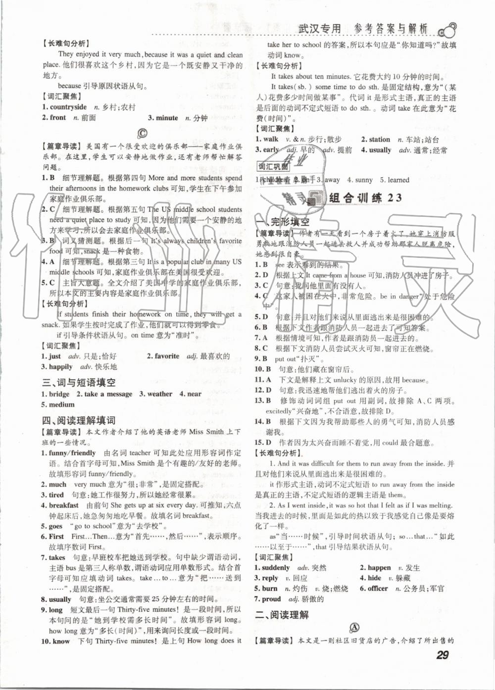 2019年激情英语阅读组合训练七年级武汉专用 第29页