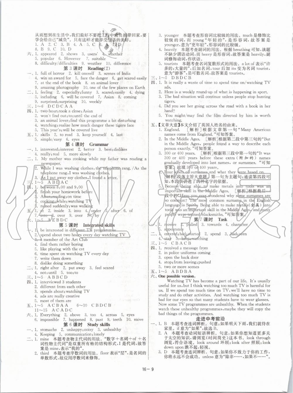 2019年1課3練單元達(dá)標(biāo)測(cè)試九年級(jí)英語(yǔ)上冊(cè)譯林版 第9頁(yè)