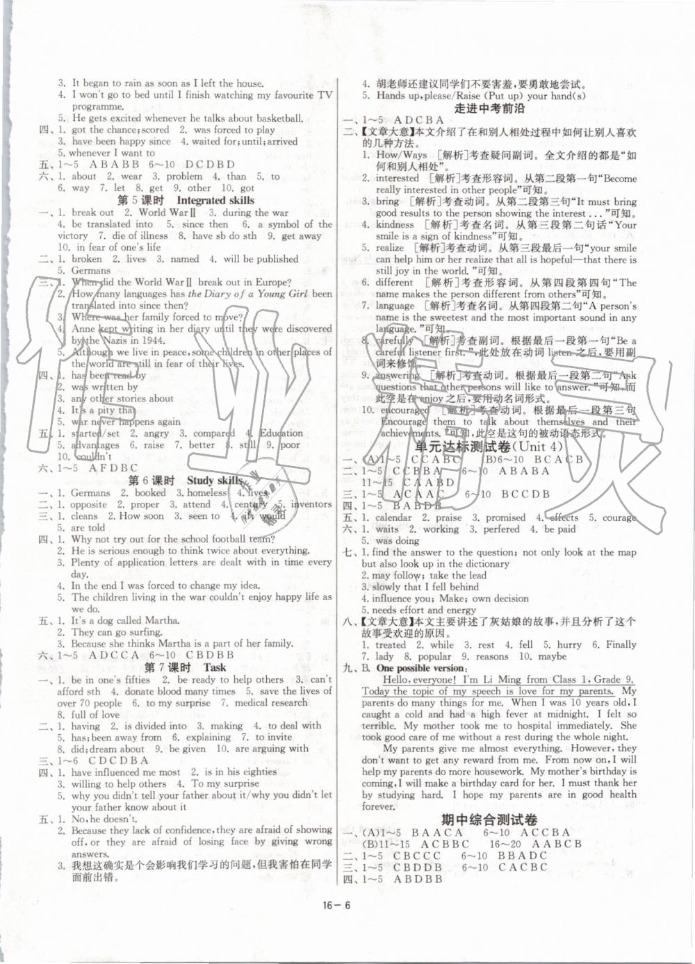 2019年1课3练单元达标测试九年级英语上册译林版 第6页