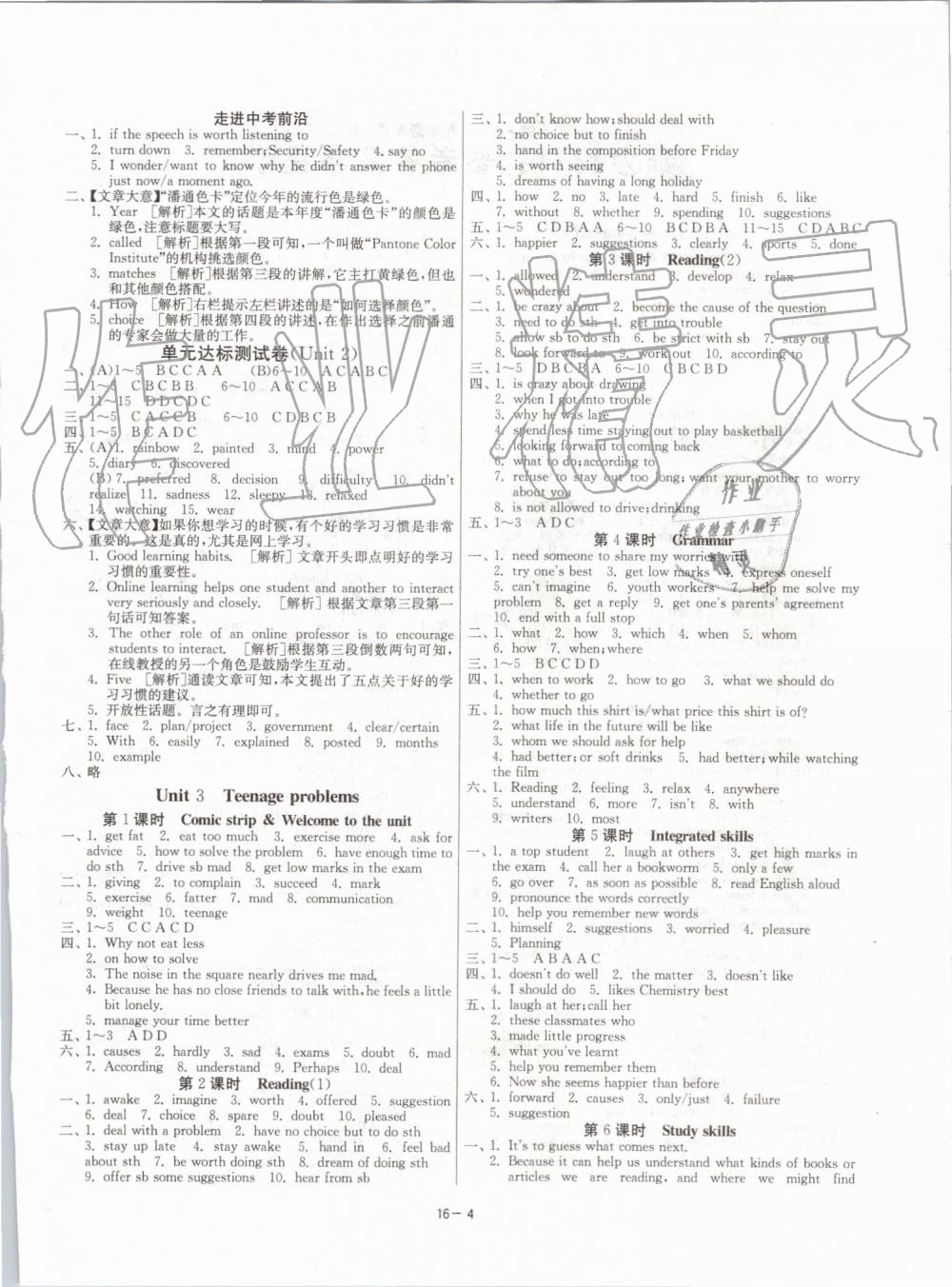 2019年1課3練單元達(dá)標(biāo)測試九年級英語上冊譯林版 第4頁