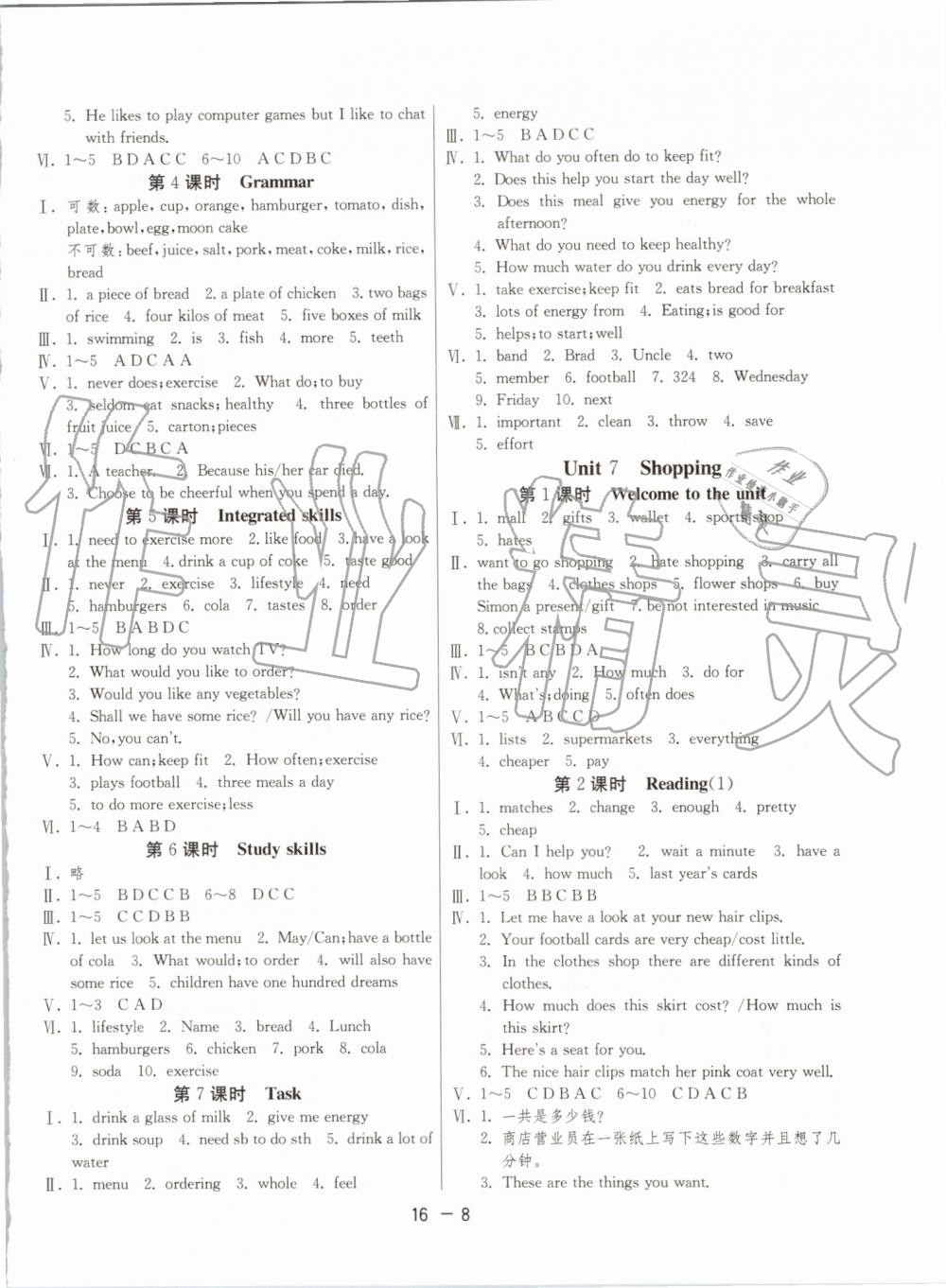 2019年1課3練單元達標測試七年級英語上冊譯林版 第8頁