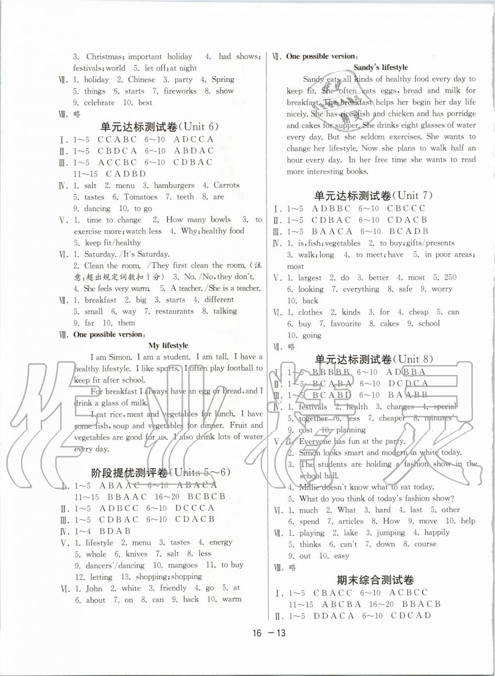 2019年1课3练单元达标测试七年级英语上册译林版 第13页