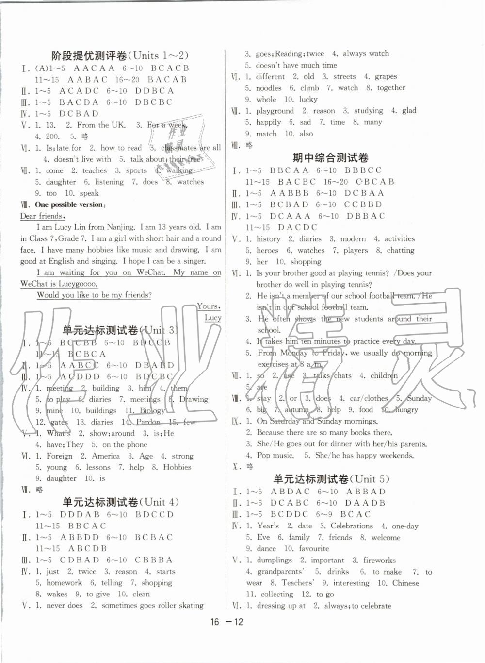 2019年1課3練單元達(dá)標(biāo)測(cè)試七年級(jí)英語上冊(cè)譯林版 第12頁