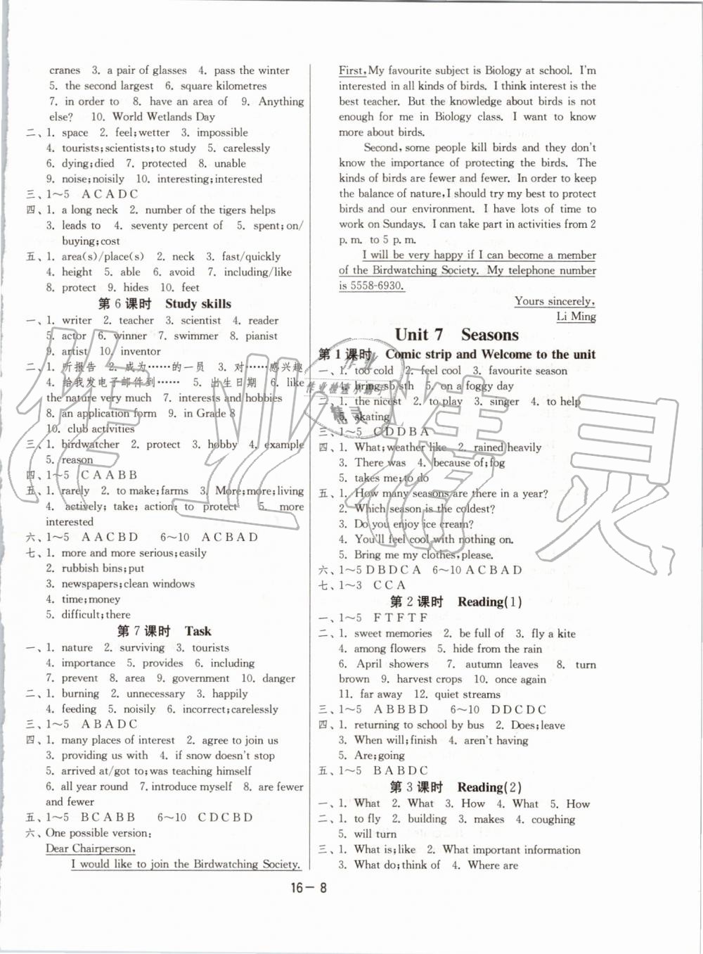 2019年1課3練單元達(dá)標(biāo)測試八年級英語上冊譯林版 第8頁