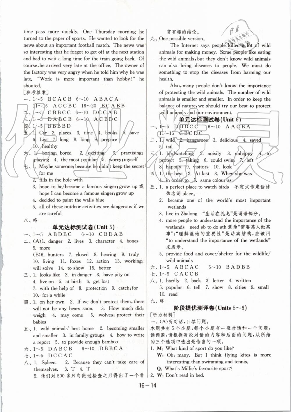 2019年1課3練單元達標測試八年級英語上冊譯林版 第14頁