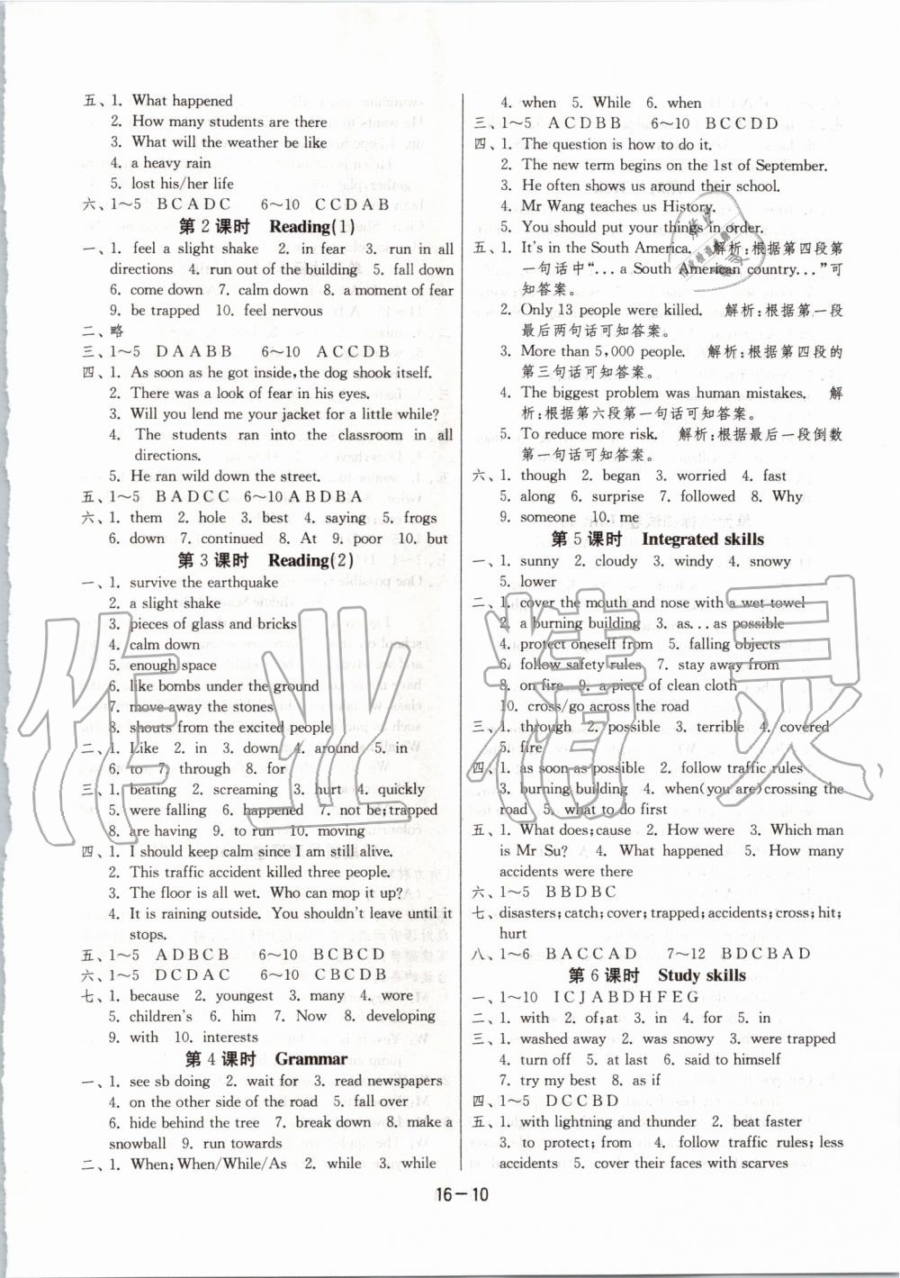 2019年1课3练单元达标测试八年级英语上册译林版 第10页