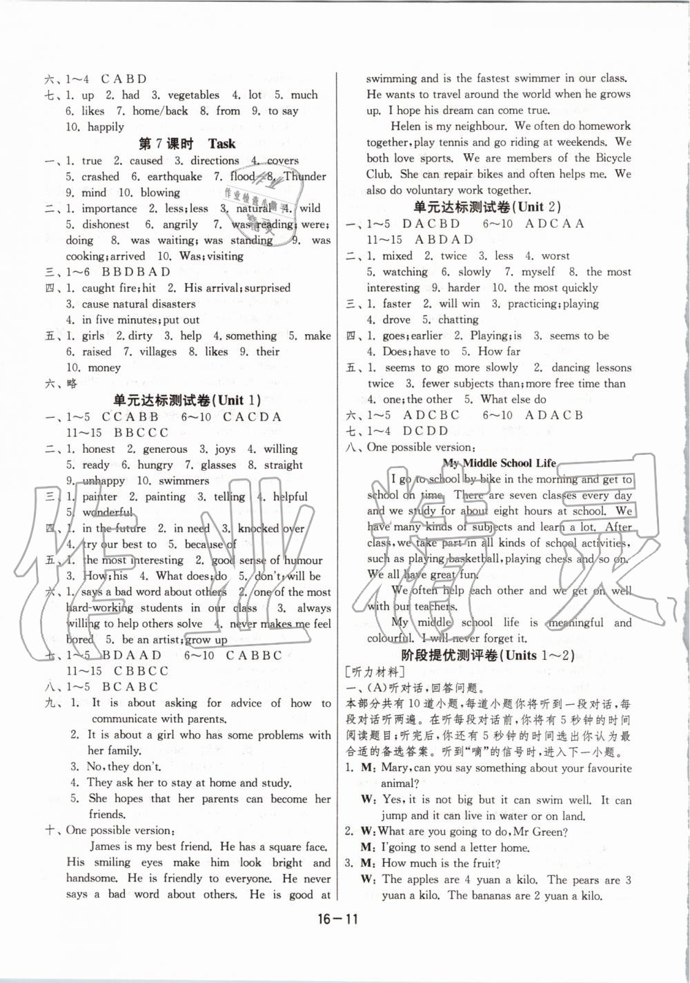 2019年1课3练单元达标测试八年级英语上册译林版 第11页