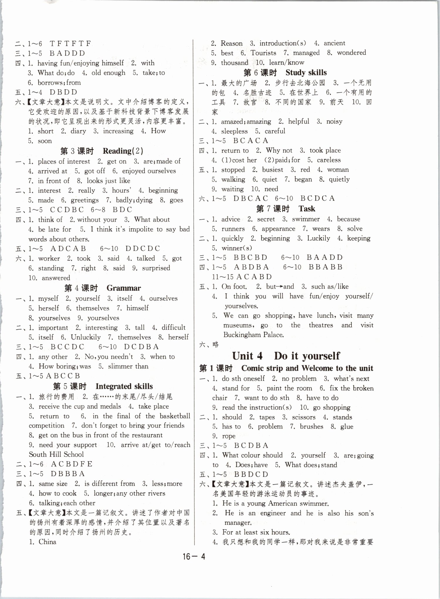 2019年1课3练单元达标测试八年级英语上册译林版&nbsp;第4页