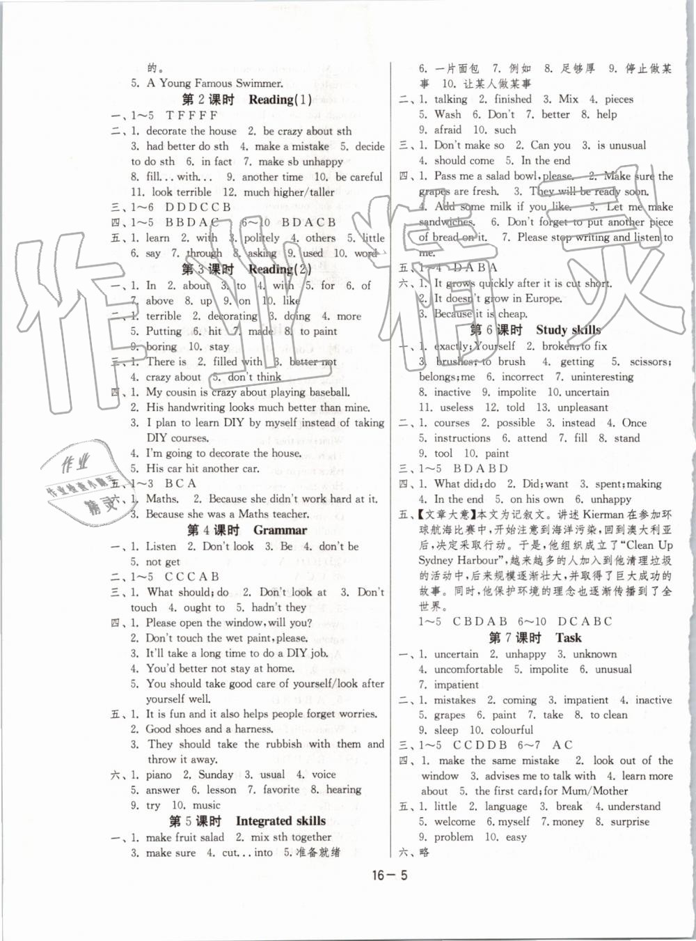 2019年1课3练单元达标测试八年级英语上册译林版 第5页