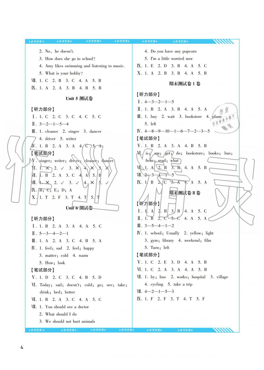 2019年課程基礎(chǔ)訓(xùn)練六年級英語上冊人教版湖南少年兒童出版社 第4頁