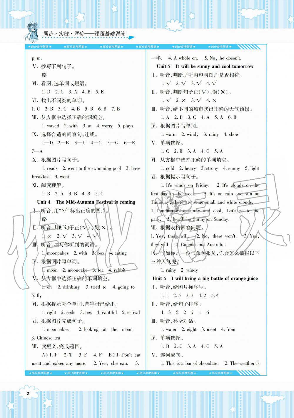 2019年課程基礎(chǔ)訓(xùn)練六年級(jí)英語上冊(cè)湘少版湖南少年兒童出版社 第2頁