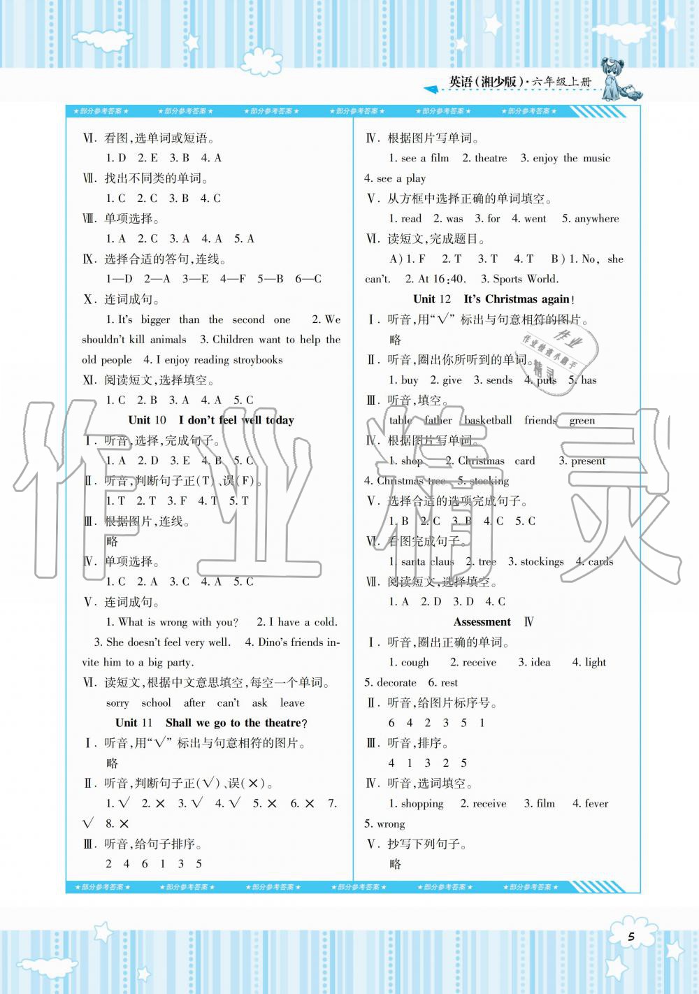 2019年課程基礎(chǔ)訓(xùn)練六年級英語上冊湘少版湖南少年兒童出版社 第5頁