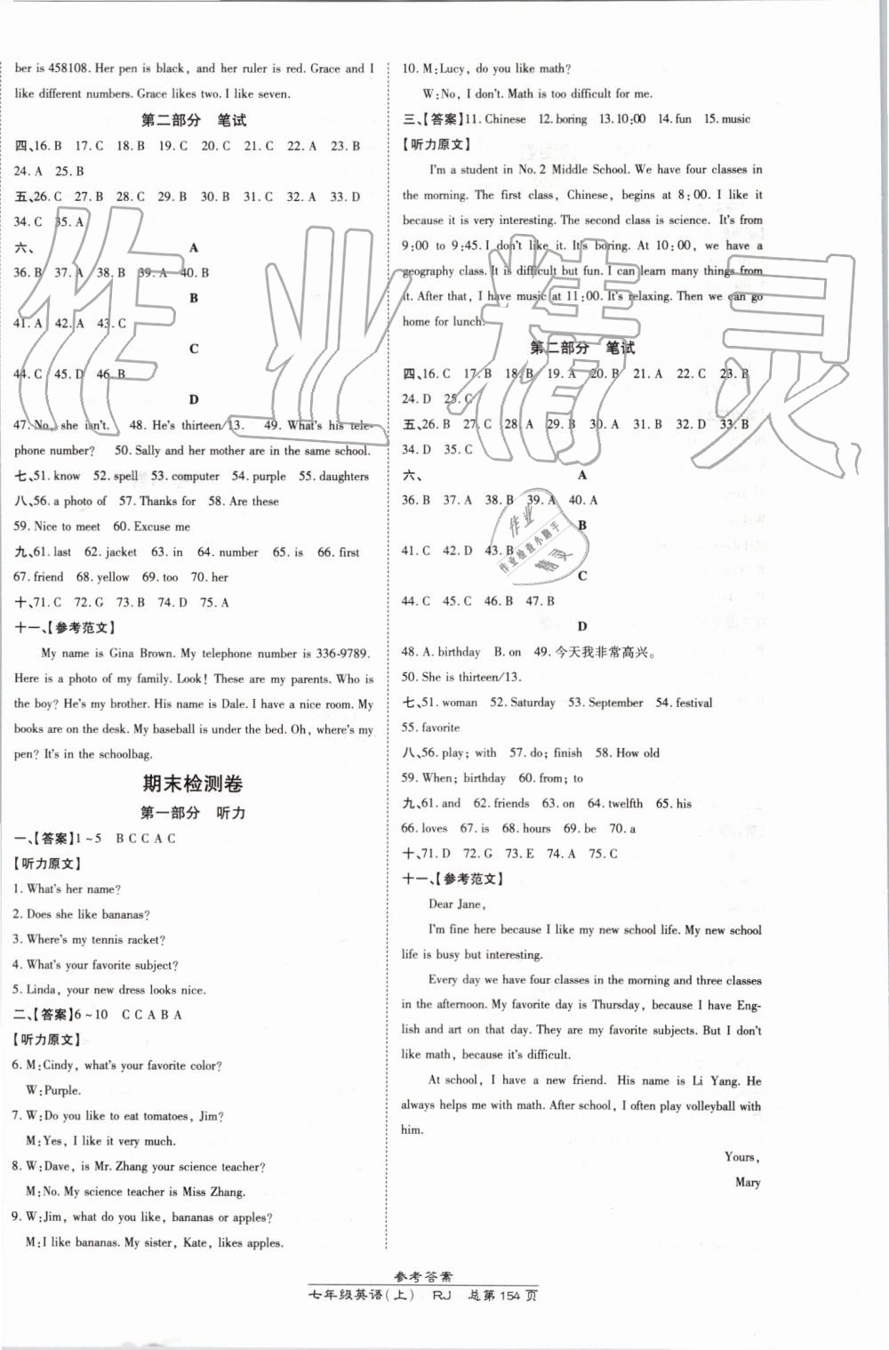 2019年高效課時通10分鐘掌控課堂七年級英語上冊人教版 第16頁