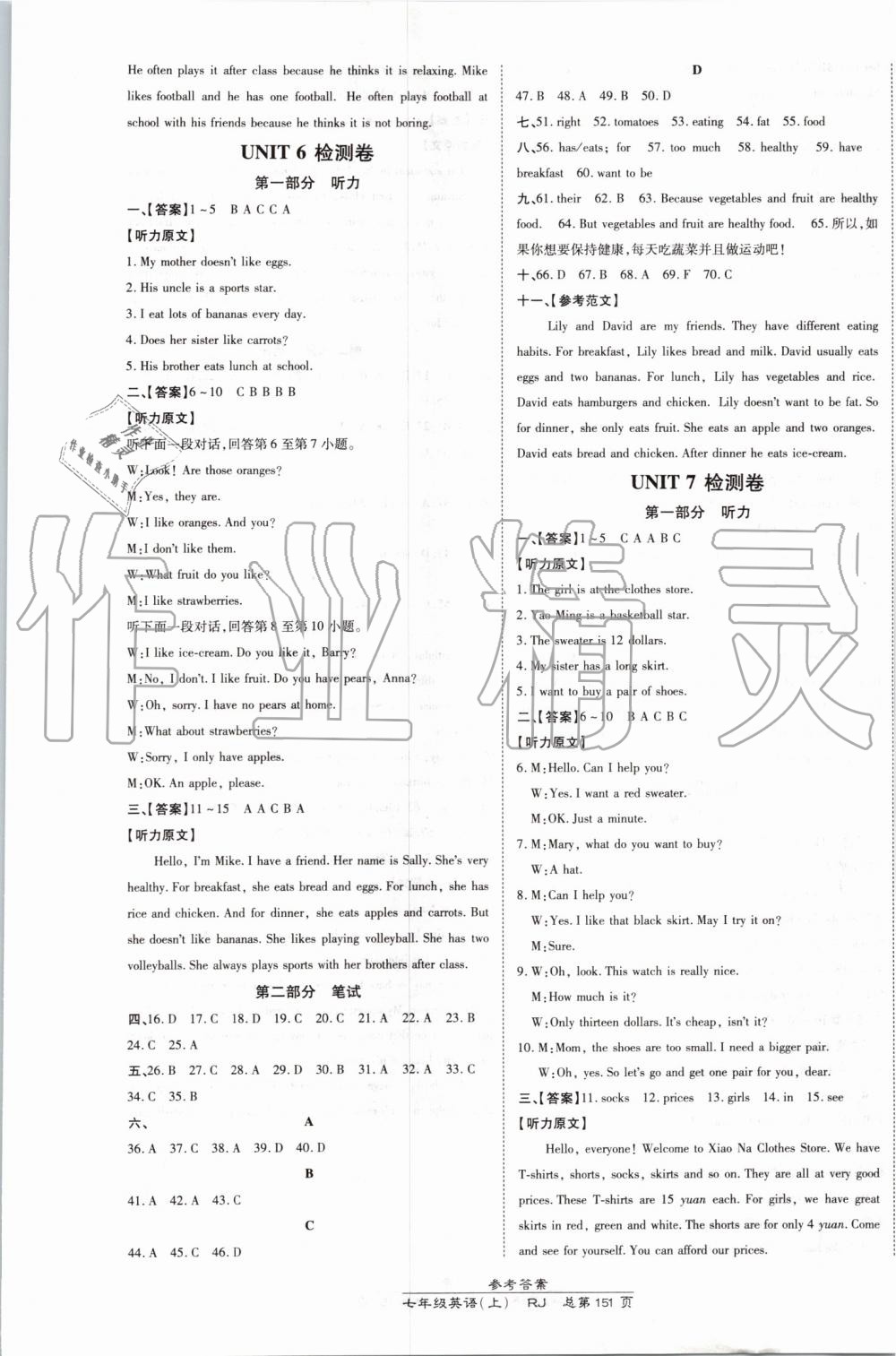 2019年高效課時通10分鐘掌控課堂七年級英語上冊人教版 第13頁