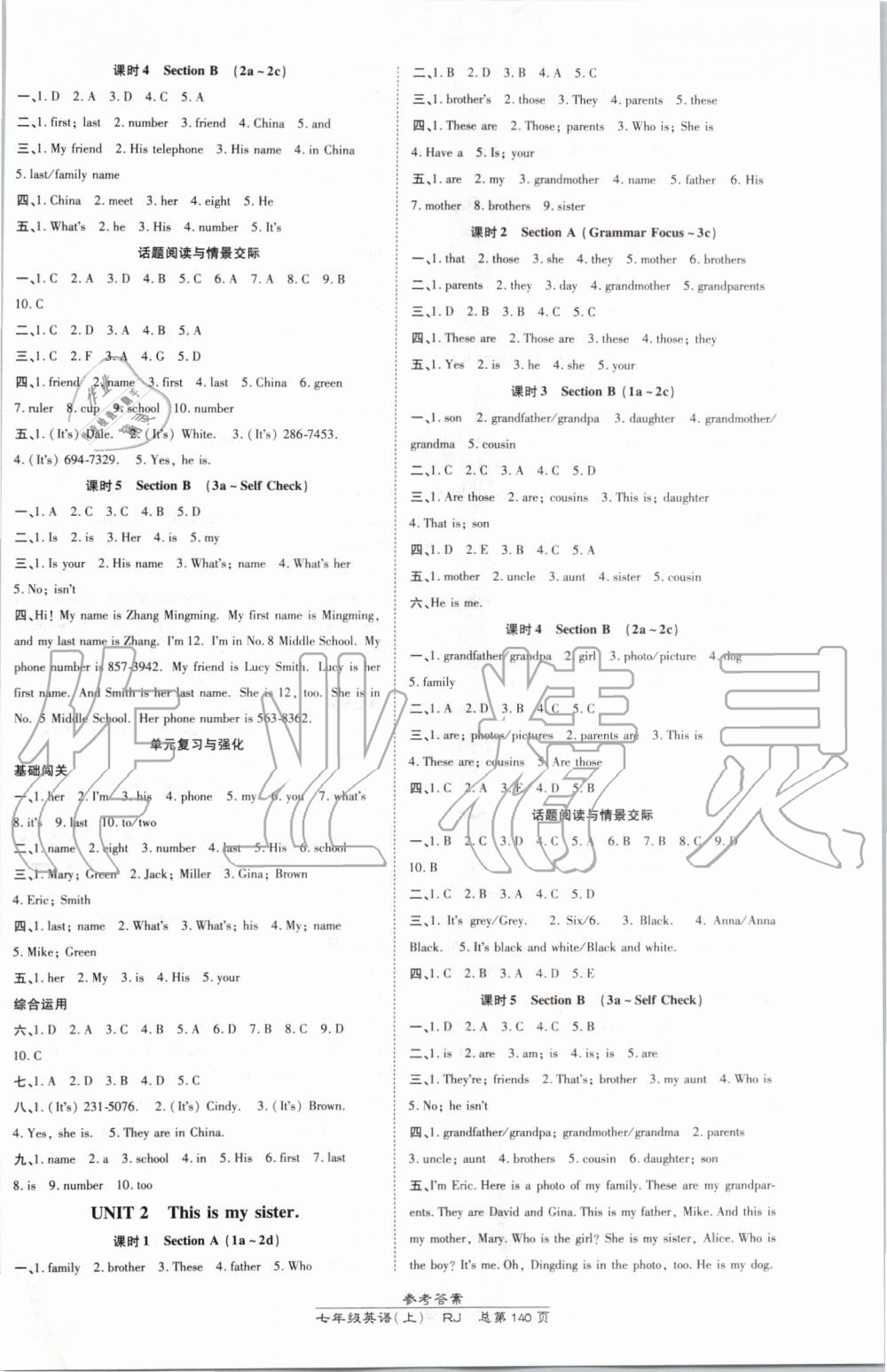 2019年高效課時(shí)通10分鐘掌控課堂七年級(jí)英語(yǔ)上冊(cè)人教版 第2頁(yè)