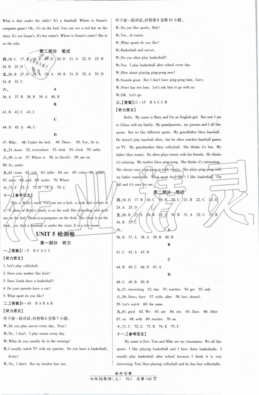 2019年高效课时通10分钟掌控课堂七年级英语上册人教版 第12页