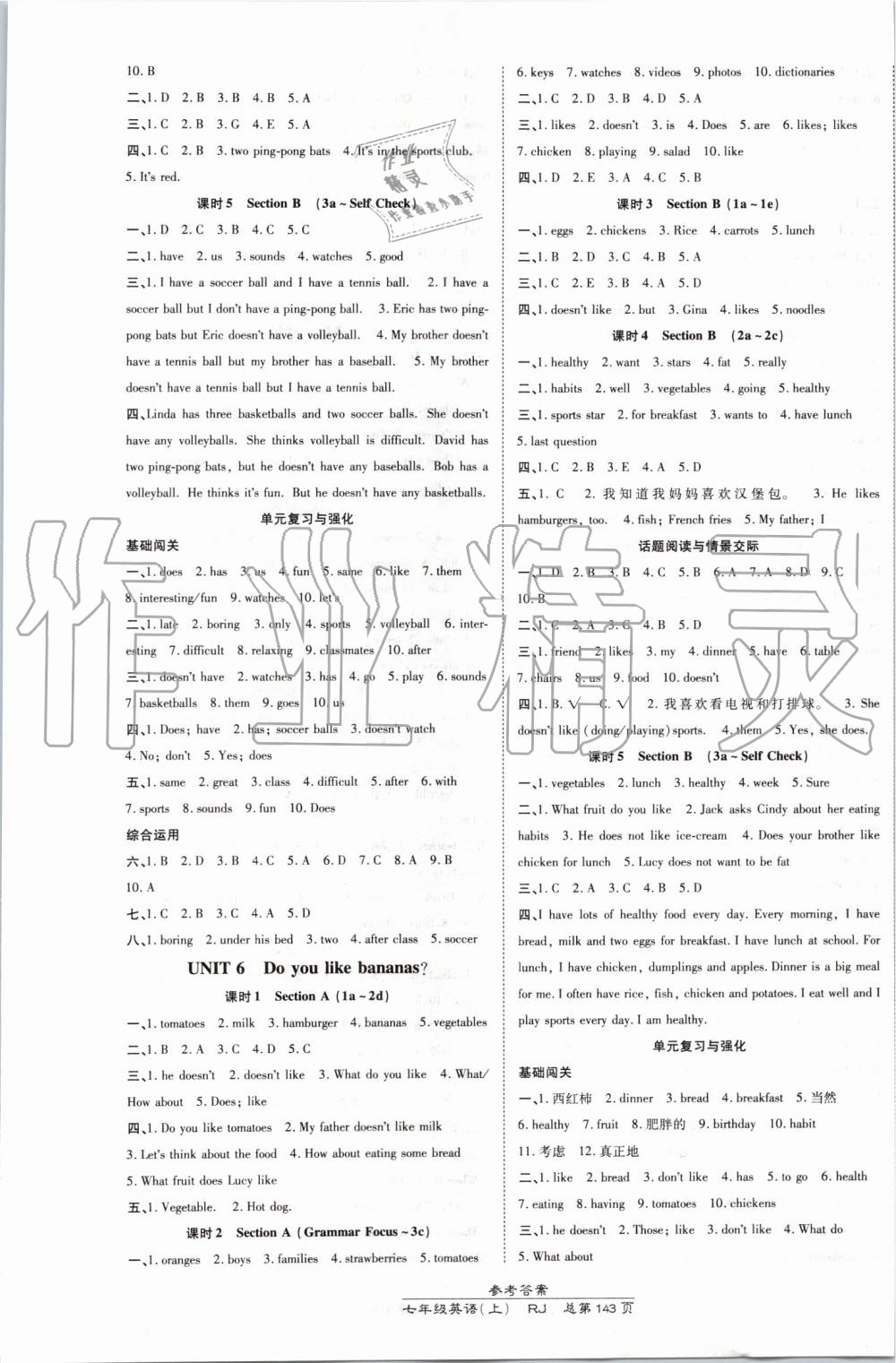 2019年高效課時通10分鐘掌控課堂七年級英語上冊人教版 第5頁