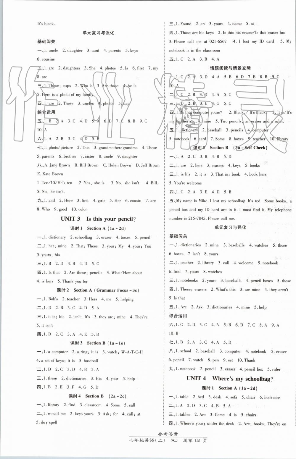 2019年高效課時(shí)通10分鐘掌控課堂七年級(jí)英語(yǔ)上冊(cè)人教版 第3頁(yè)