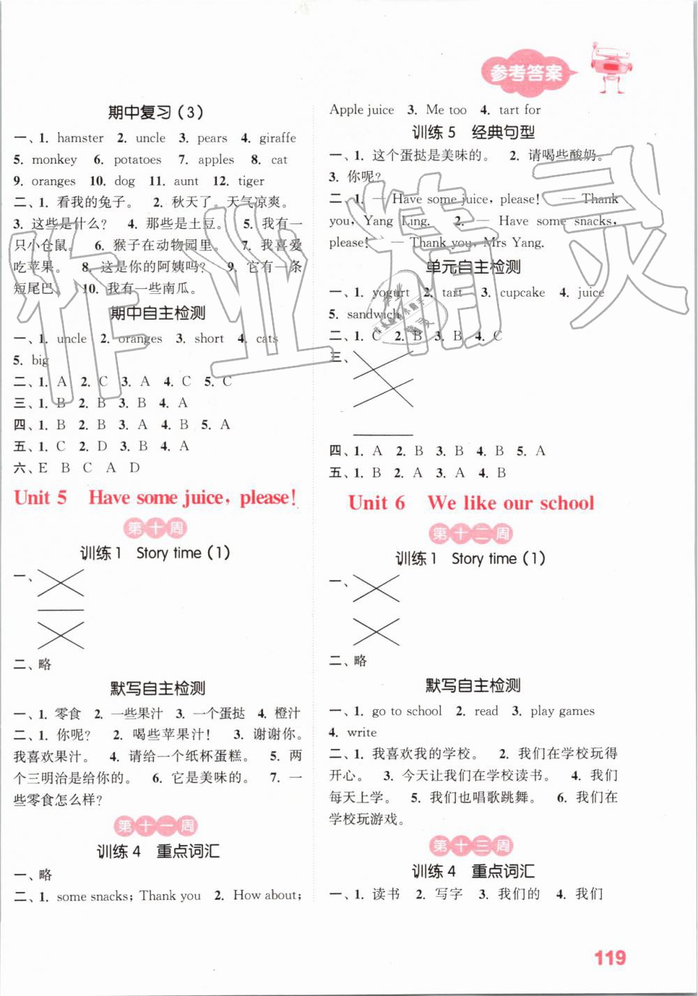 2019年小學(xué)英語默寫能手二年級(jí)上冊(cè)譯林版 第3頁