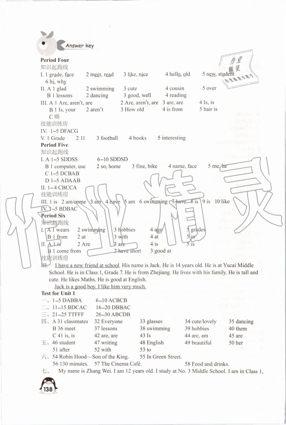 2019年學(xué)習(xí)與評價七年級英語上冊譯林版江蘇教育出版社 第2頁