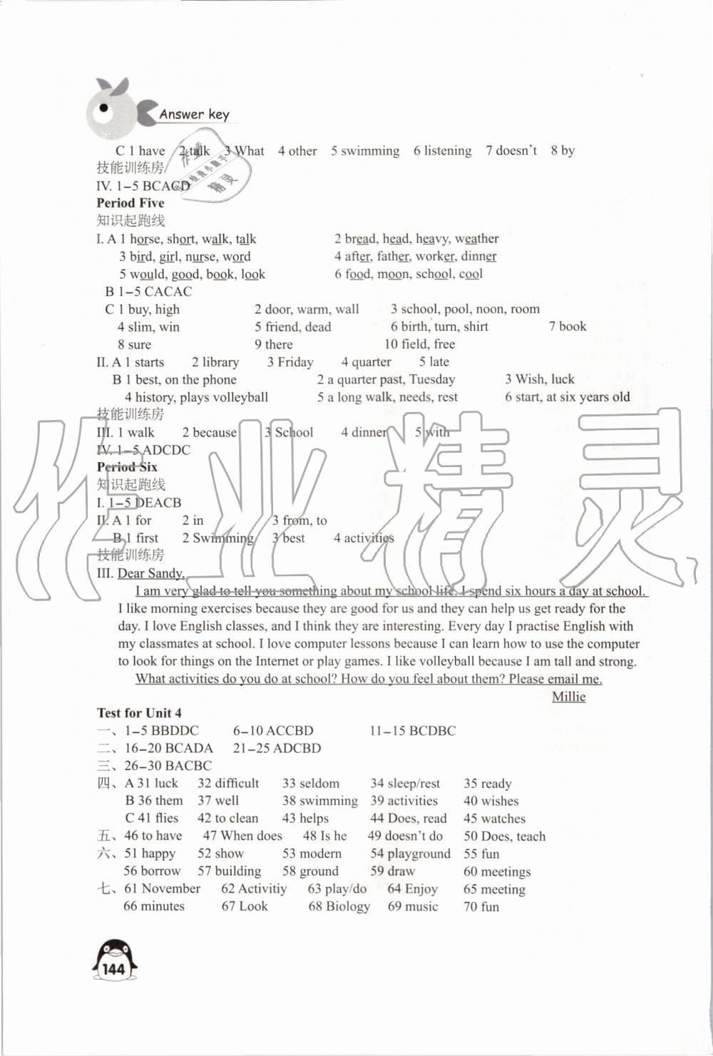 2019年學習與評價七年級英語上冊譯林版江蘇教育出版社 第8頁