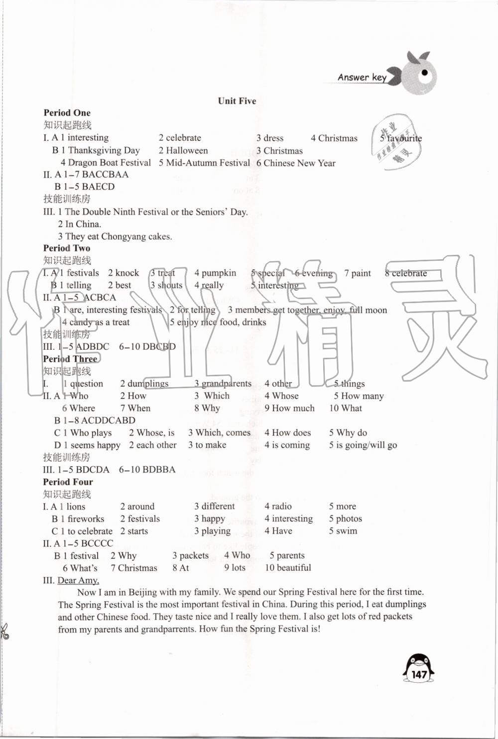 2019年學(xué)習(xí)與評價七年級英語上冊譯林版江蘇教育出版社 第11頁