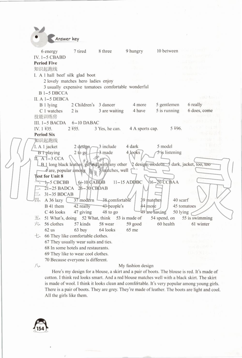 2019年學(xué)習(xí)與評(píng)價(jià)七年級(jí)英語(yǔ)上冊(cè)譯林版江蘇教育出版社 第18頁(yè)