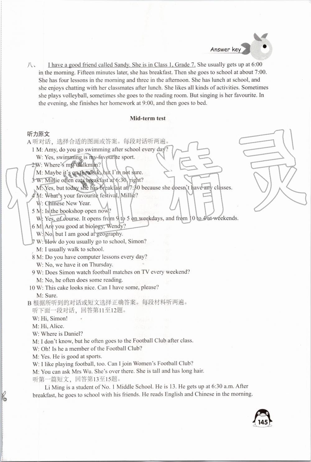 2019年學(xué)習(xí)與評(píng)價(jià)七年級(jí)英語上冊(cè)譯林版江蘇教育出版社 第9頁