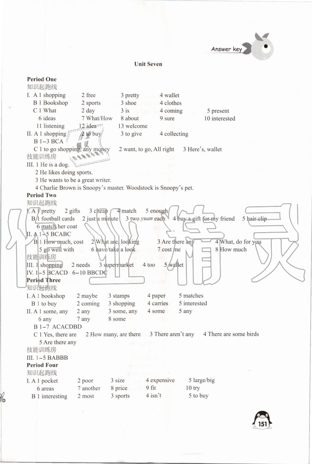 2019年學(xué)習(xí)與評(píng)價(jià)七年級(jí)英語上冊(cè)譯林版江蘇教育出版社 第15頁