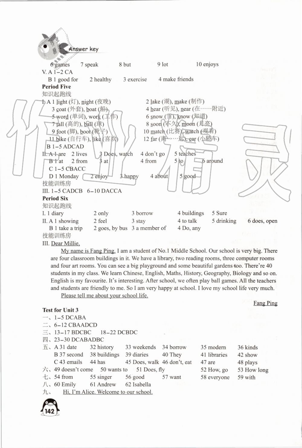 2019年學(xué)習(xí)與評(píng)價(jià)七年級(jí)英語(yǔ)上冊(cè)譯林版江蘇教育出版社 第6頁(yè)