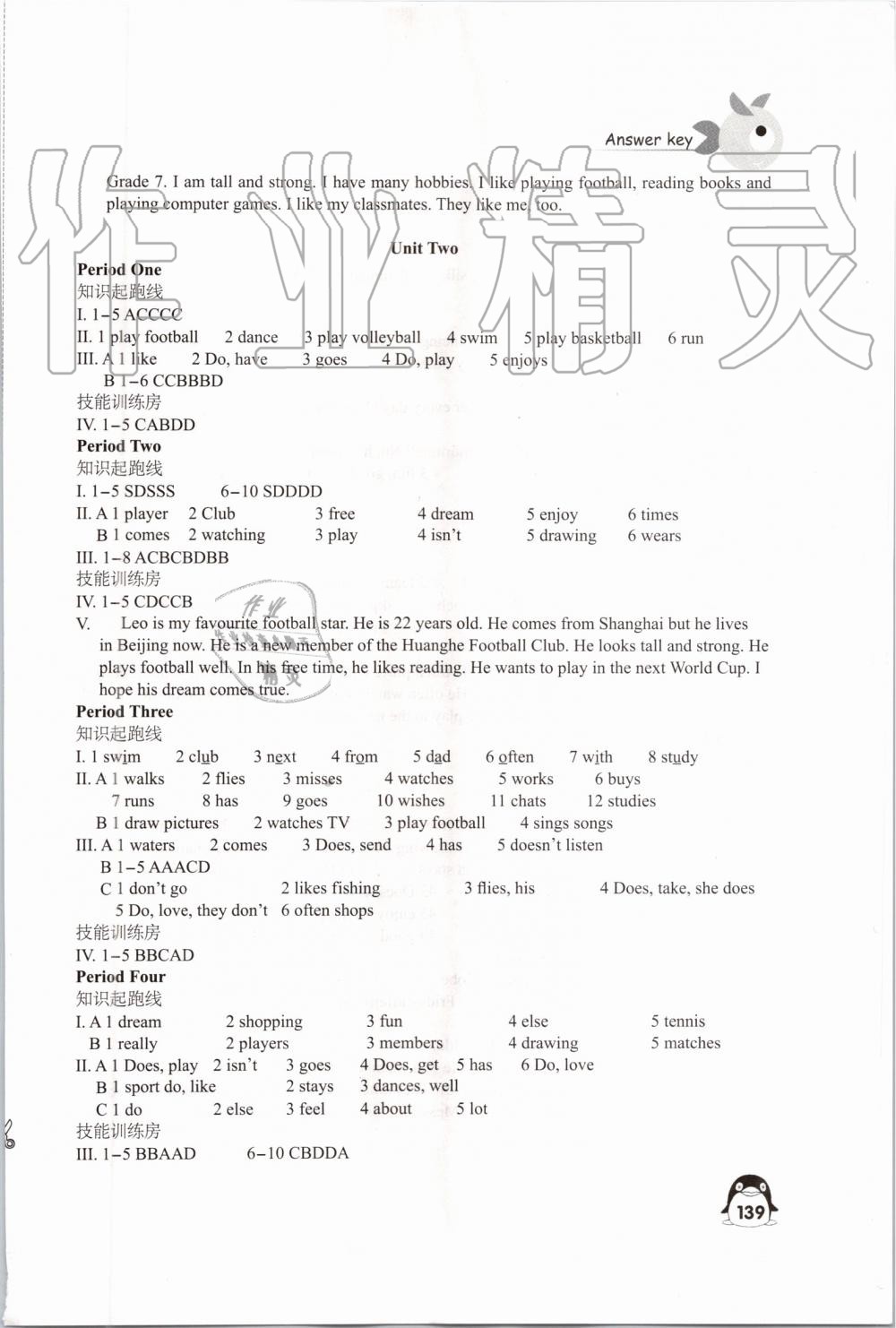 2019年學(xué)習(xí)與評(píng)價(jià)七年級(jí)英語上冊譯林版江蘇教育出版社 第3頁