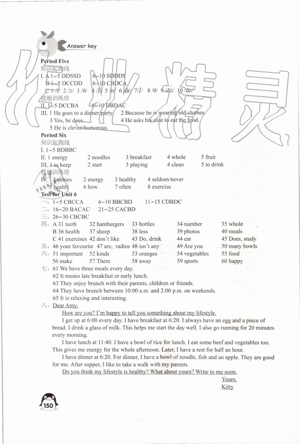 2019年學(xué)習(xí)與評(píng)價(jià)七年級(jí)英語上冊(cè)譯林版江蘇教育出版社 第14頁