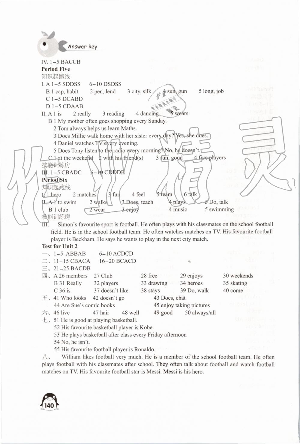 2019年學習與評價七年級英語上冊譯林版江蘇教育出版社 第4頁