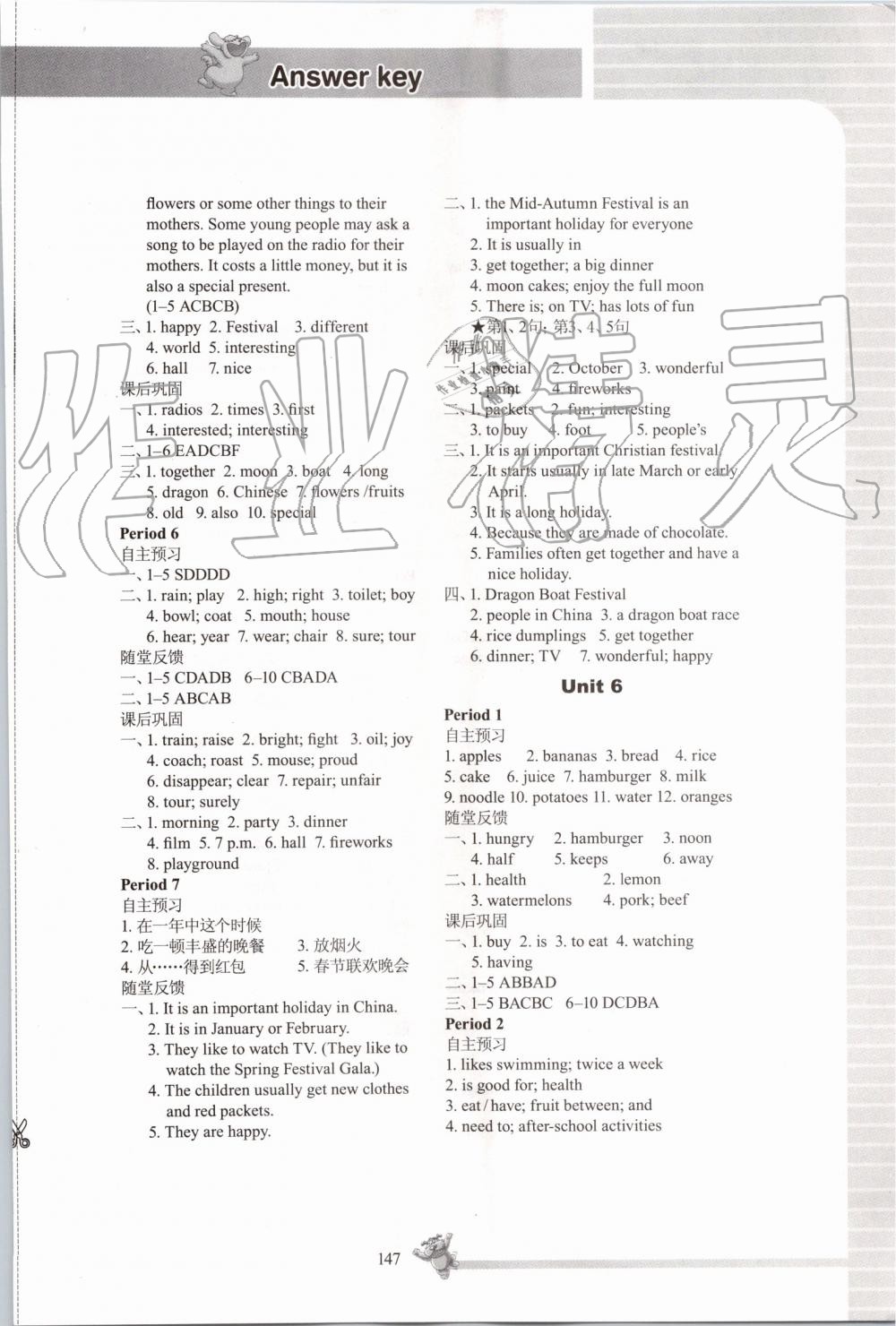 2019年同步練習(xí)七年級(jí)英語上冊(cè)譯林版江蘇鳳凰科學(xué)技術(shù)出版社 第11頁