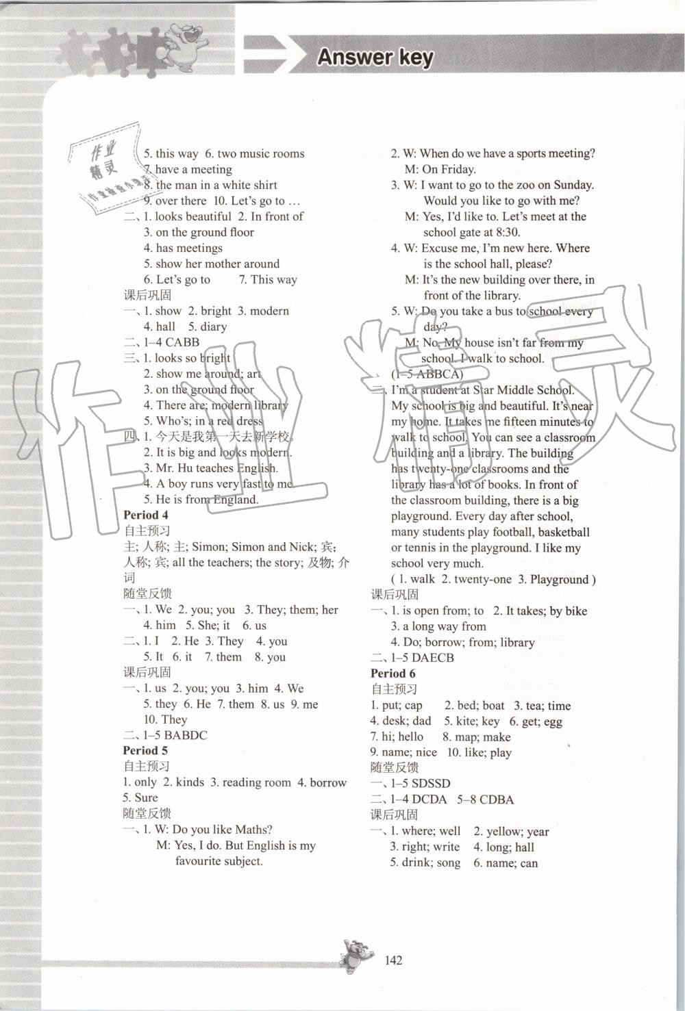 2019年同步練習(xí)七年級(jí)英語(yǔ)上冊(cè)譯林版江蘇鳳凰科學(xué)技術(shù)出版社 第6頁(yè)