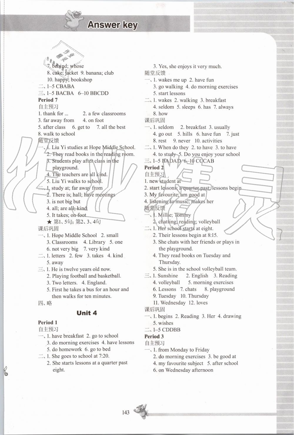 2019年同步練習(xí)七年級英語上冊譯林版江蘇鳳凰科學(xué)技術(shù)出版社 第7頁