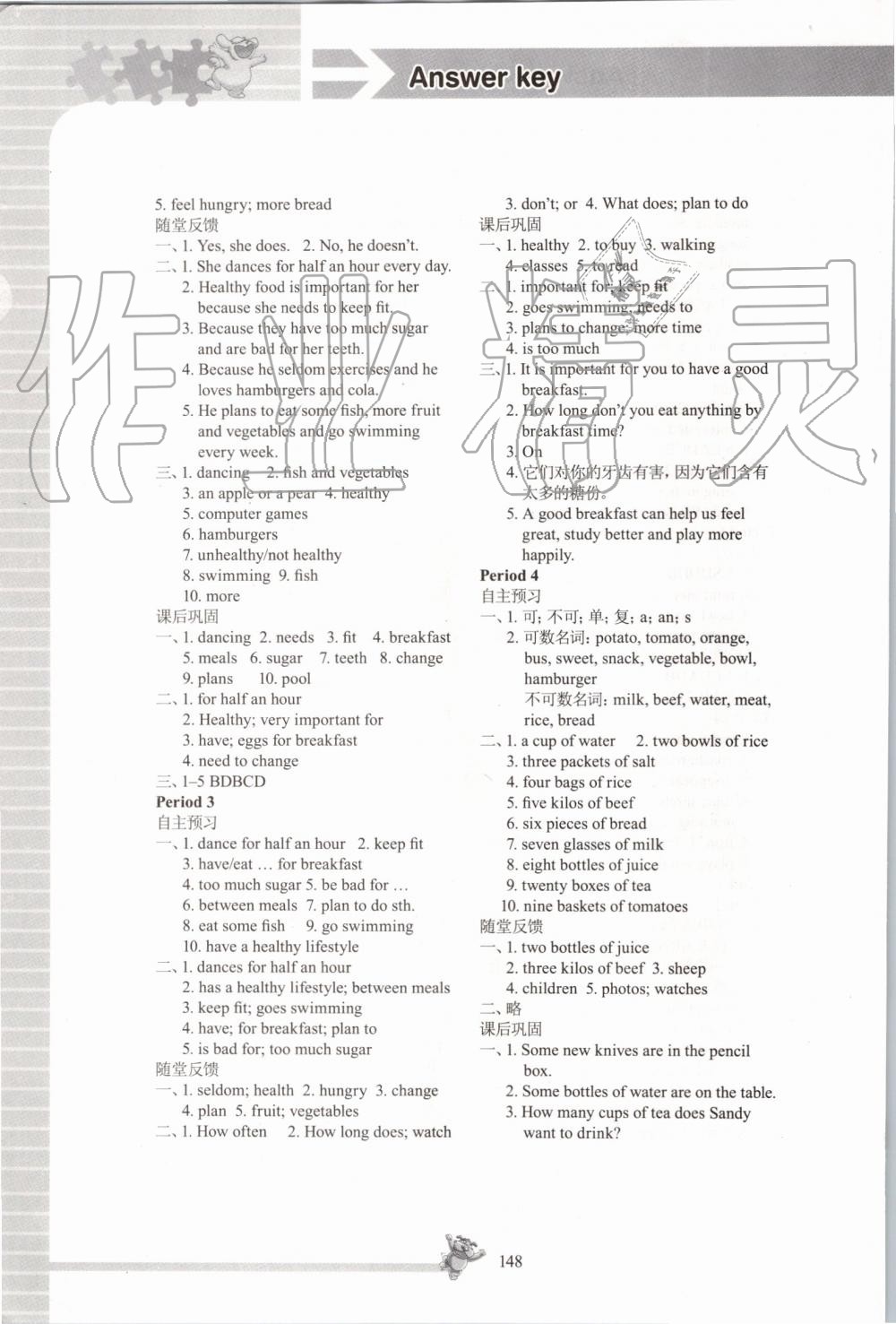 2019年同步練習(xí)七年級英語上冊譯林版江蘇鳳凰科學(xué)技術(shù)出版社 第12頁