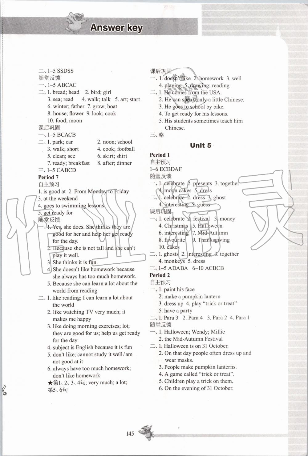 2019年同步練習(xí)七年級英語上冊譯林版江蘇鳳凰科學(xué)技術(shù)出版社 第9頁